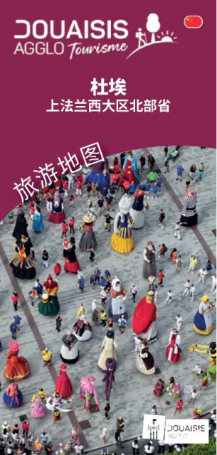 Dépliant touristique Chinese